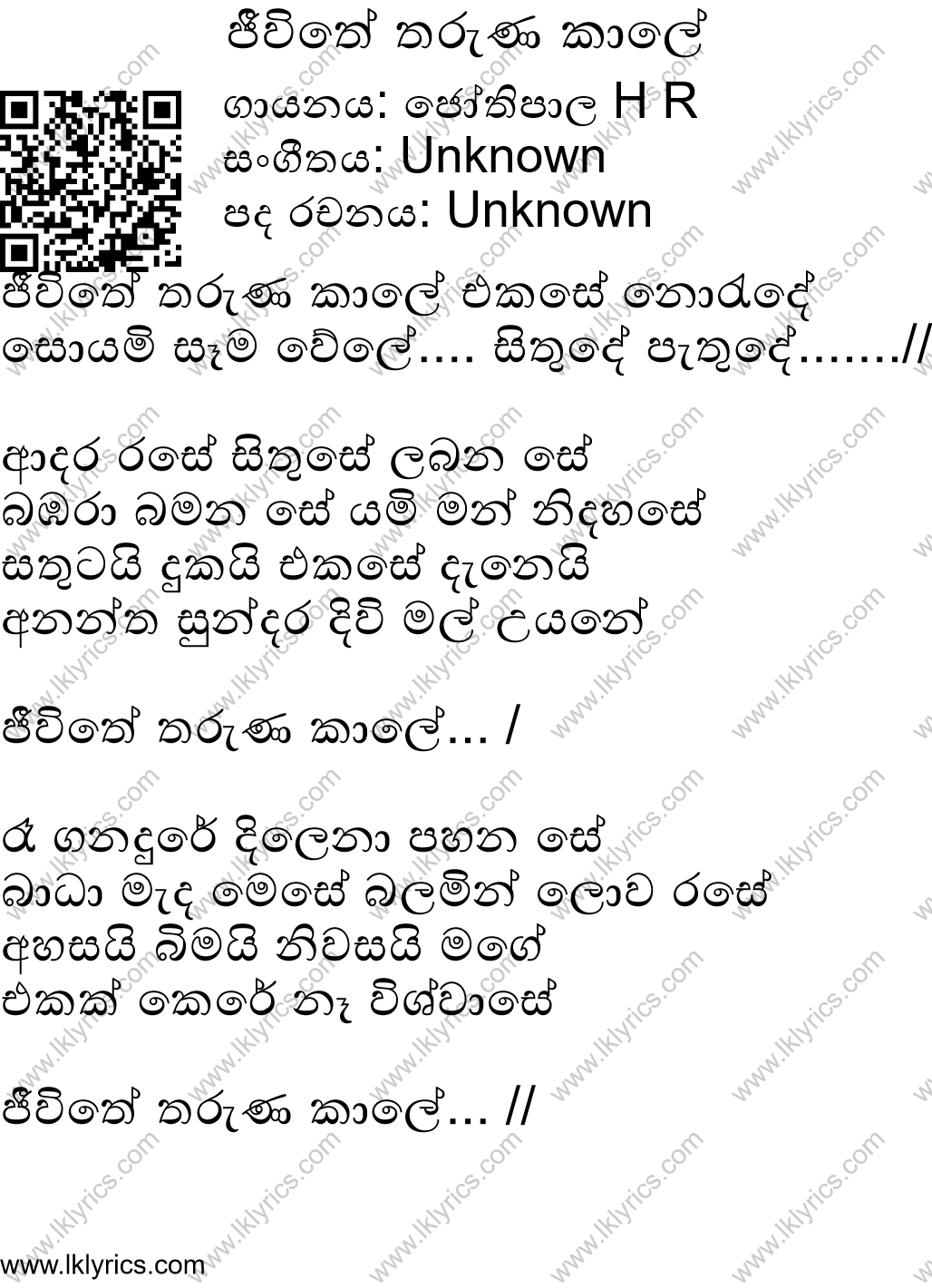 Jeewithe Tharunakale Lyrics